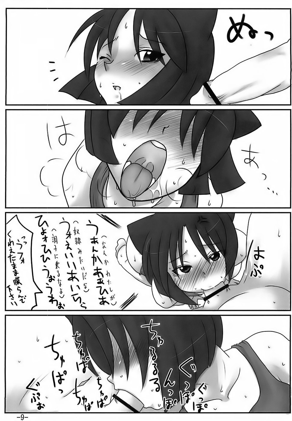 (サンクリ35) [HIGHWAY専務 (まばん, 最後尾)] H専vol. 15 -エロティカル・フィエステリア・ピシシーダ- (アルカナハート)