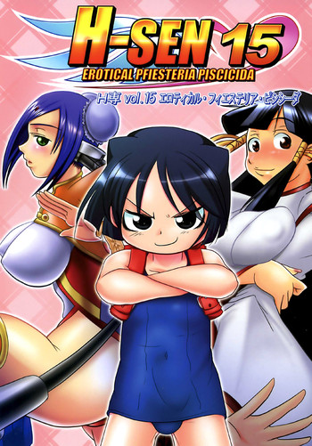 (サンクリ35) [HIGHWAY専務 (まばん, 最後尾)] H専vol. 15 -エロティカル・フィエステリア・ピシシーダ- (アルカナハート)