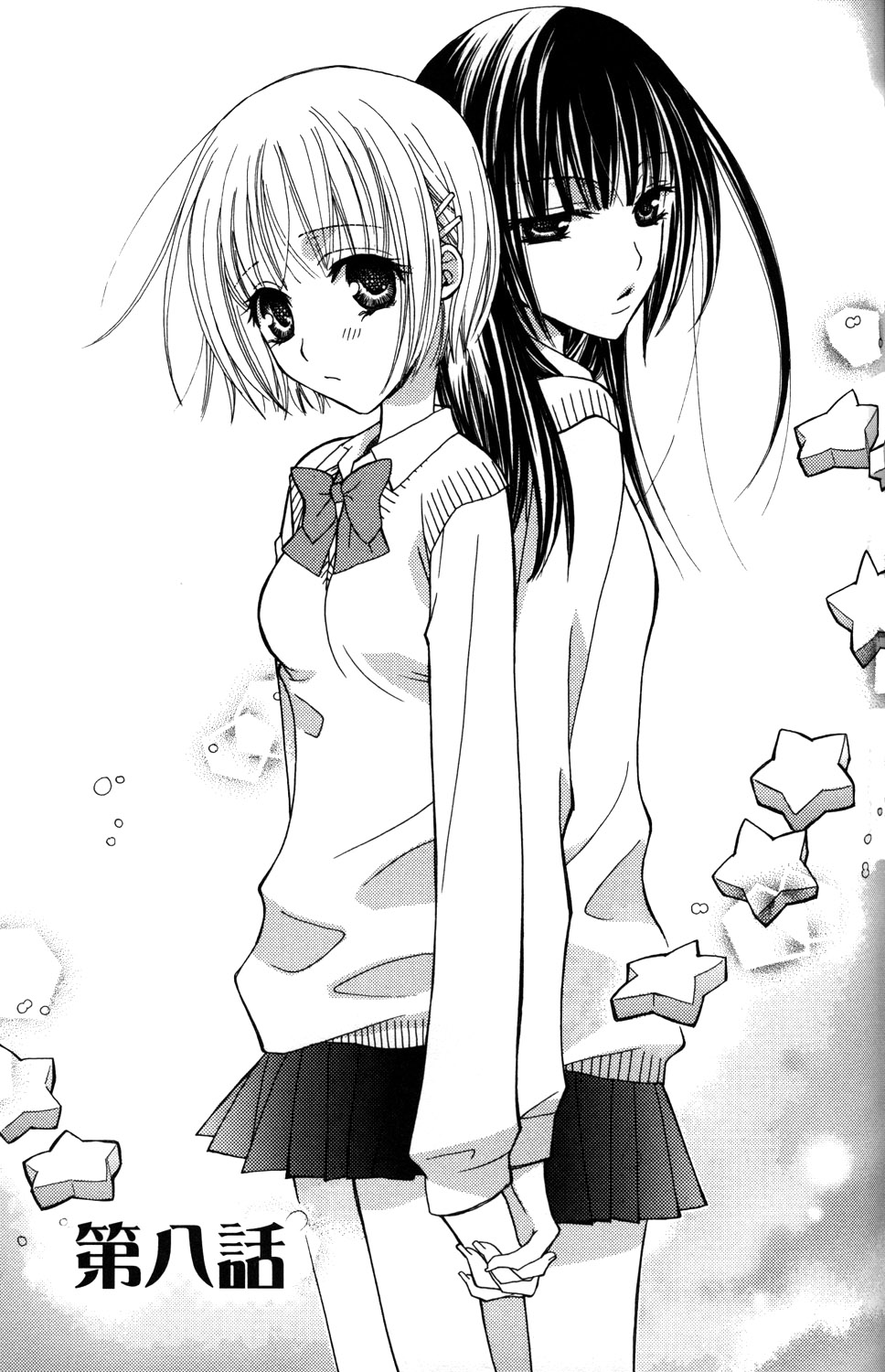 [三国ハヂメ] 極上ドロップス 1 [英訳]