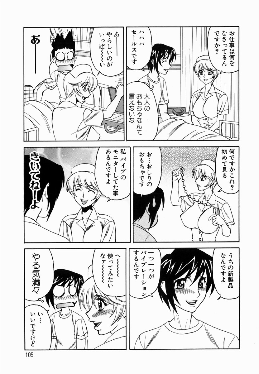 [山本よし文] 淫猥玩具営業部