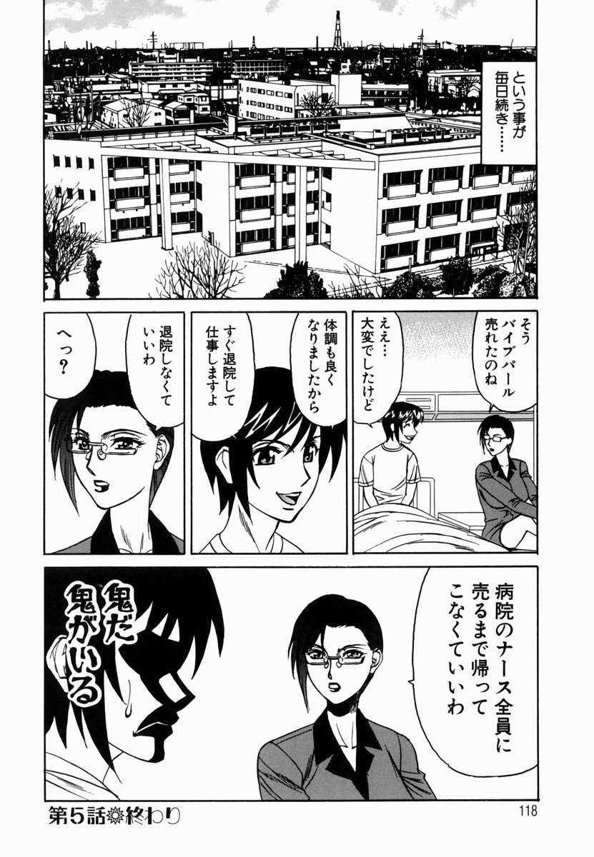 [山本よし文] 淫猥玩具営業部