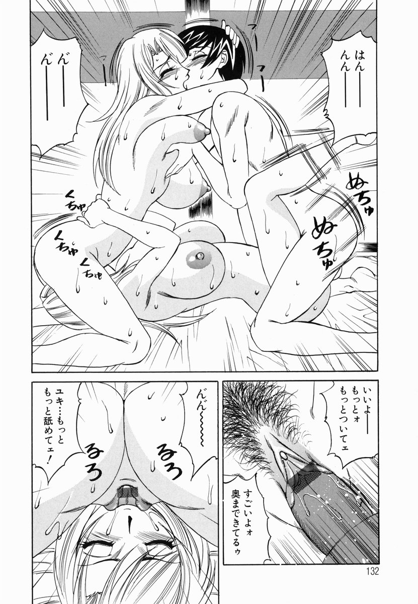 [山本よし文] 淫猥玩具営業部