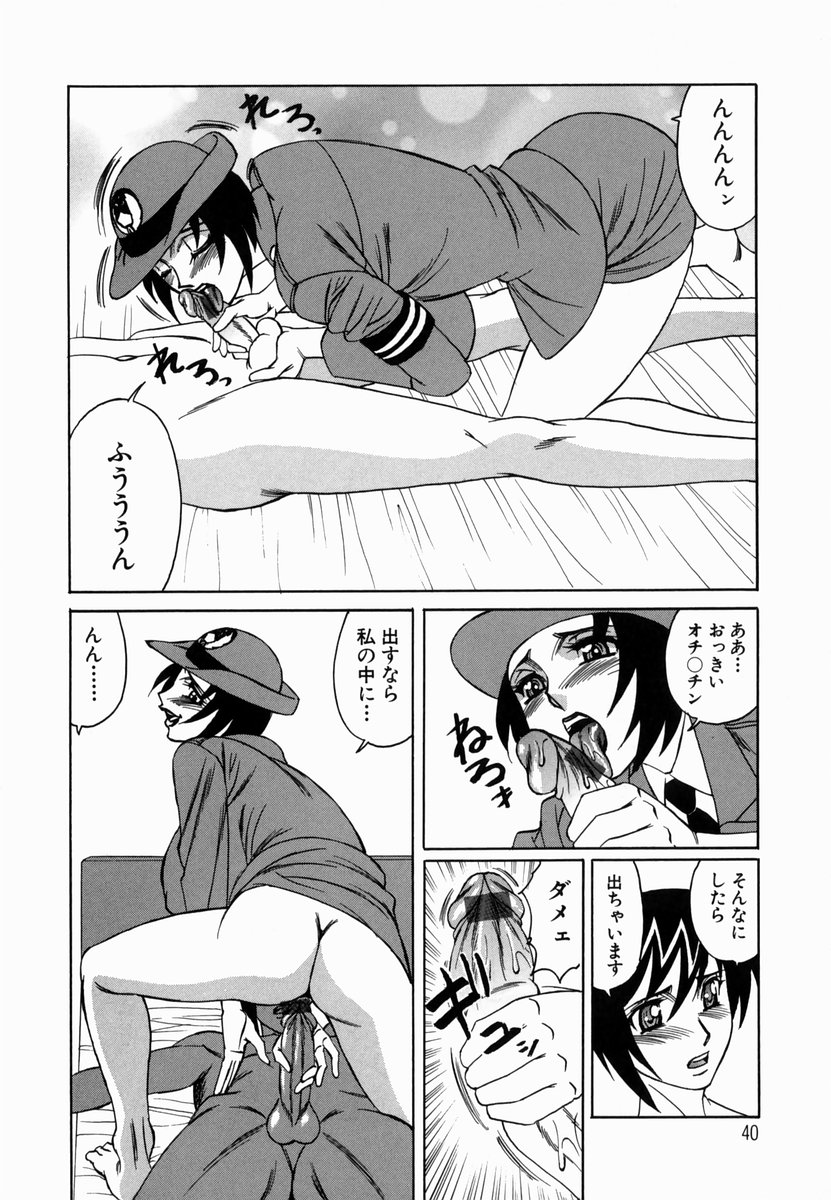 [山本よし文] 淫猥玩具営業部