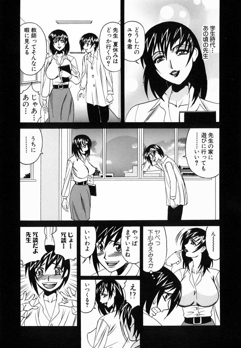 [山本よし文] 淫猥玩具営業部