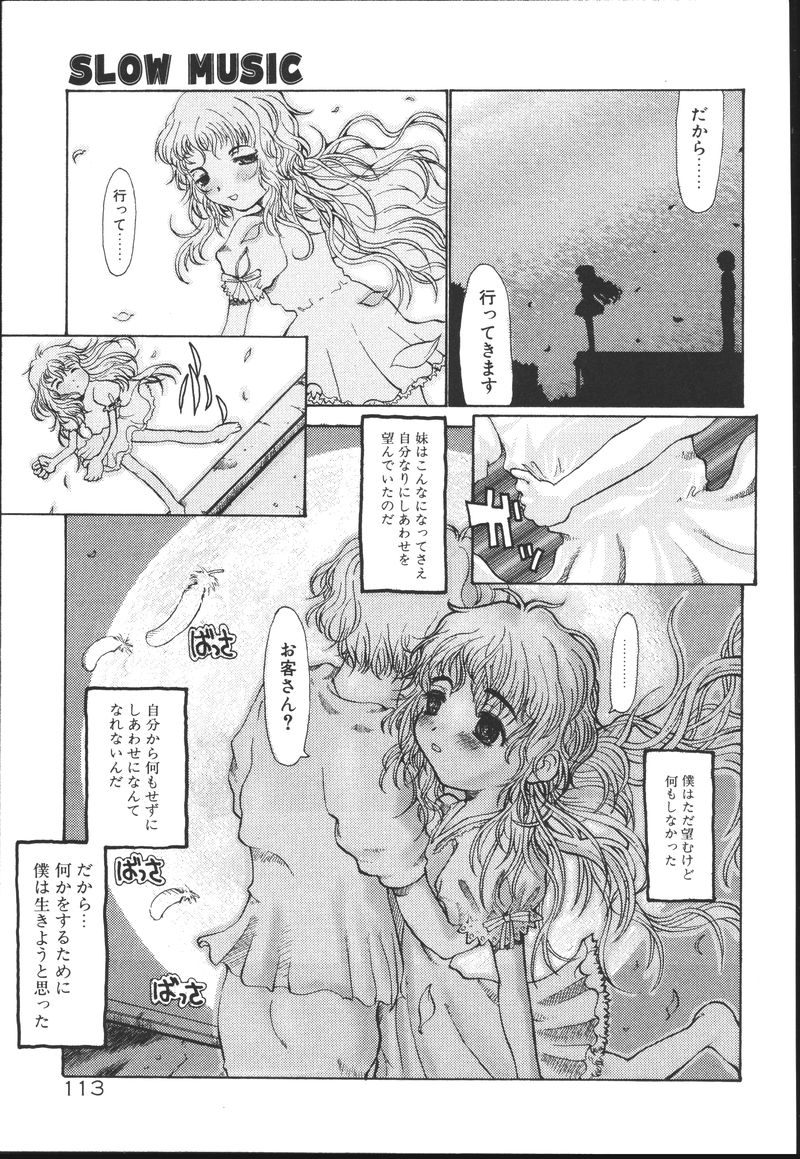 [榊原薫奈緒子] ちちばすと