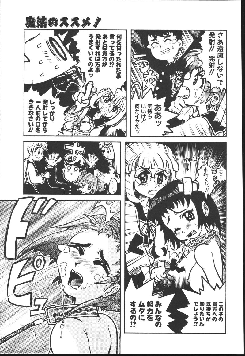 [榊原薫奈緒子] ちちばすと