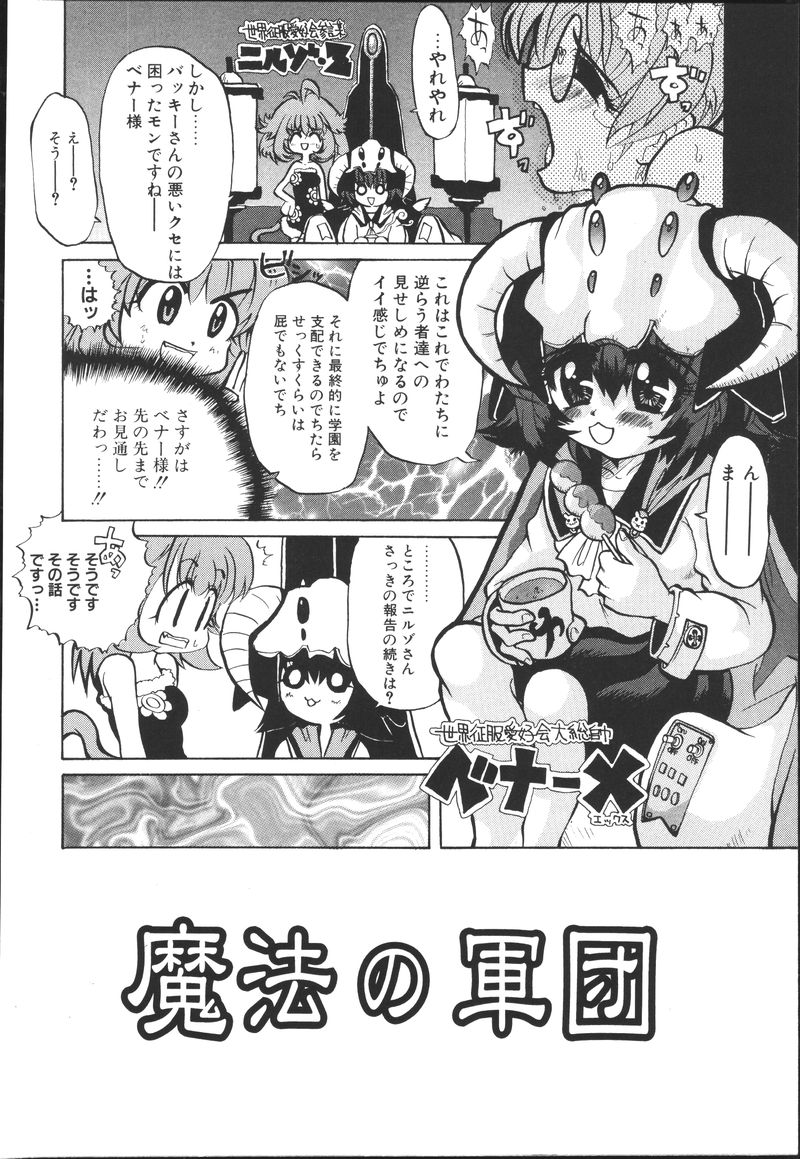 [榊原薫奈緒子] ちちばすと