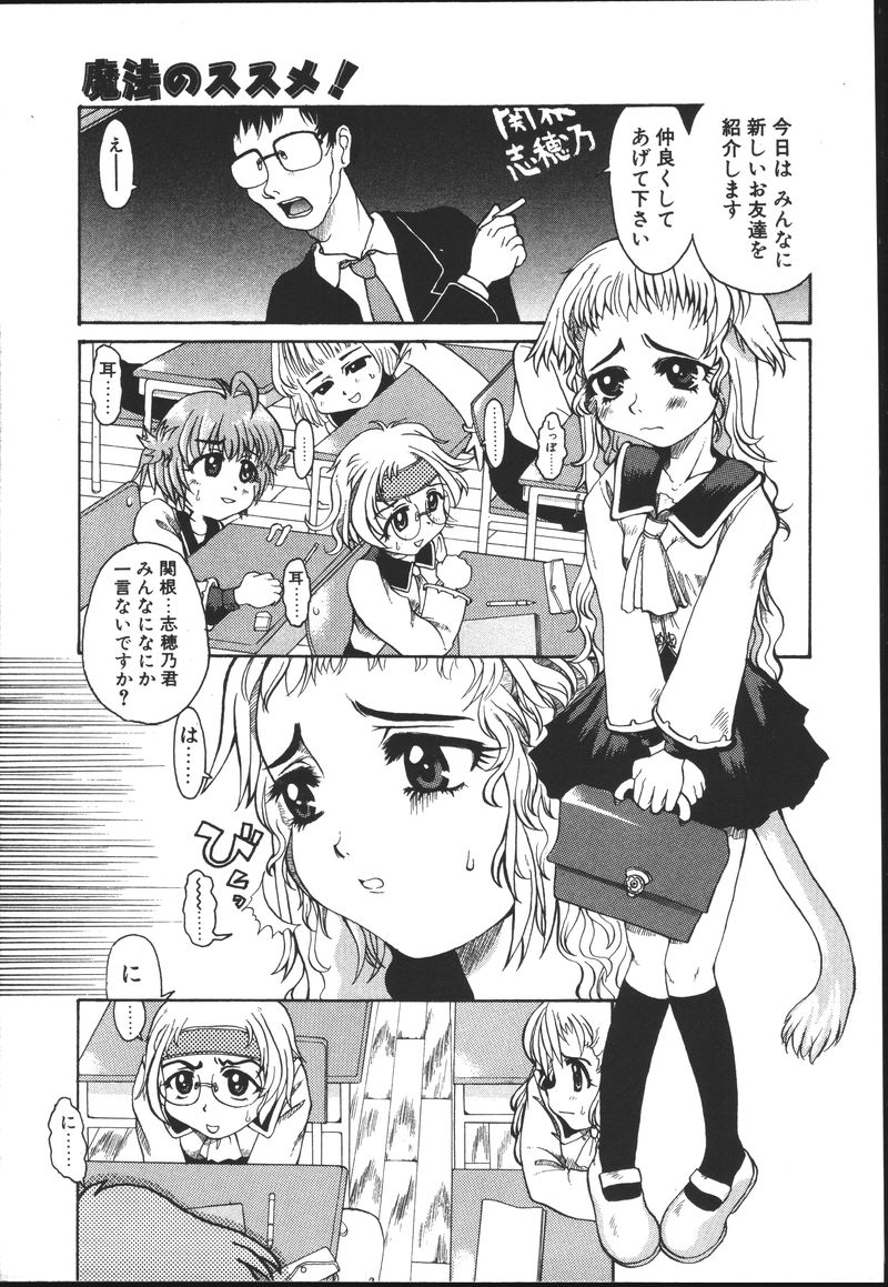 [榊原薫奈緒子] ちちばすと