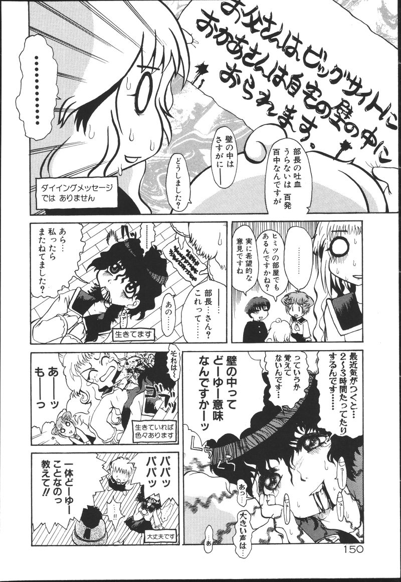 [榊原薫奈緒子] ちちばすと