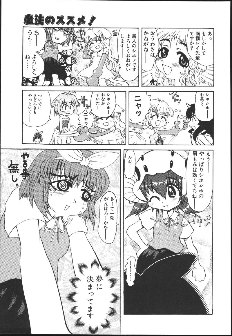 [榊原薫奈緒子] ちちばすと