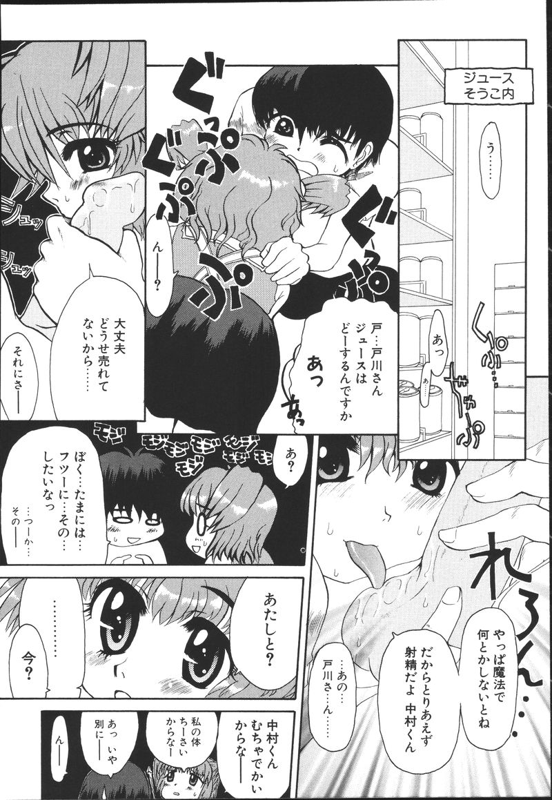 [榊原薫奈緒子] ちちばすと