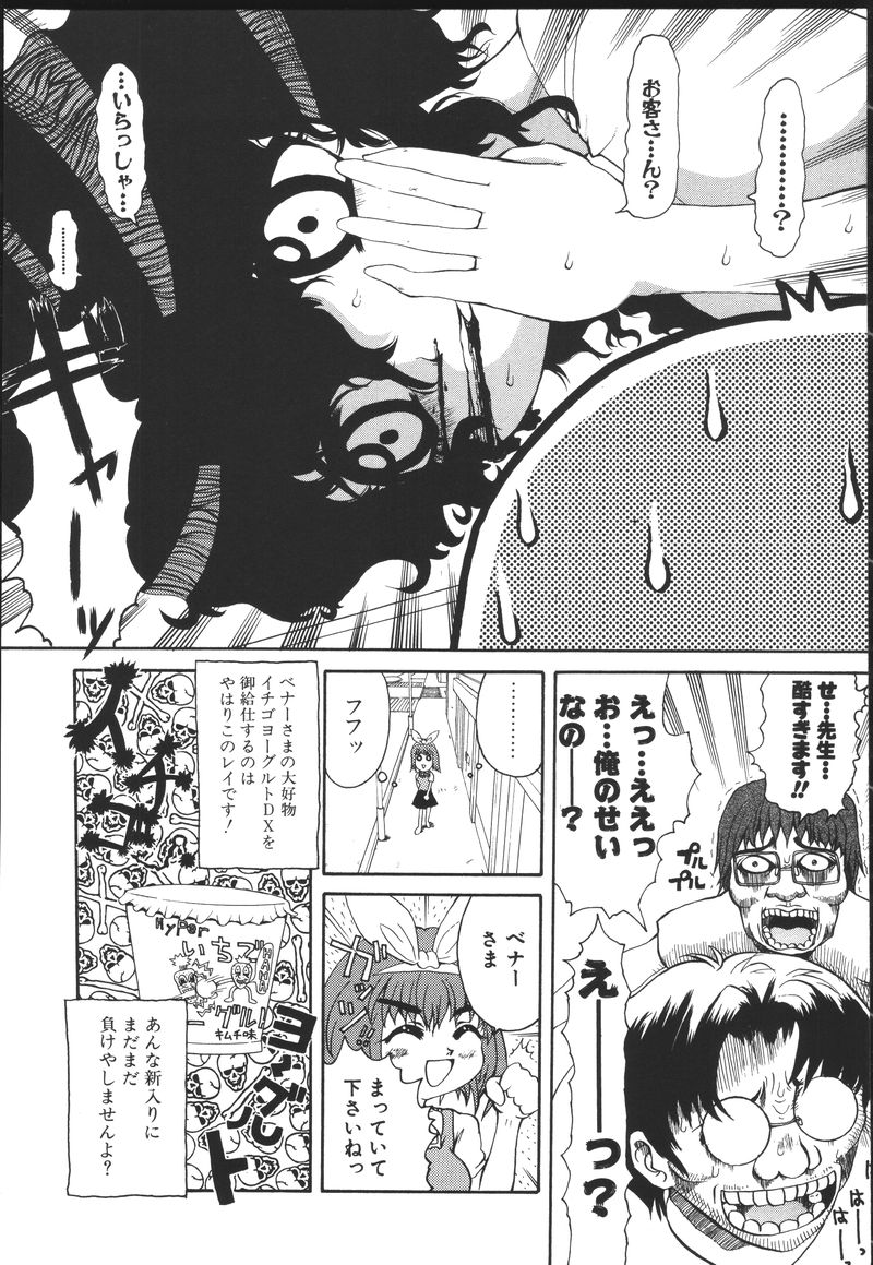 [榊原薫奈緒子] ちちばすと