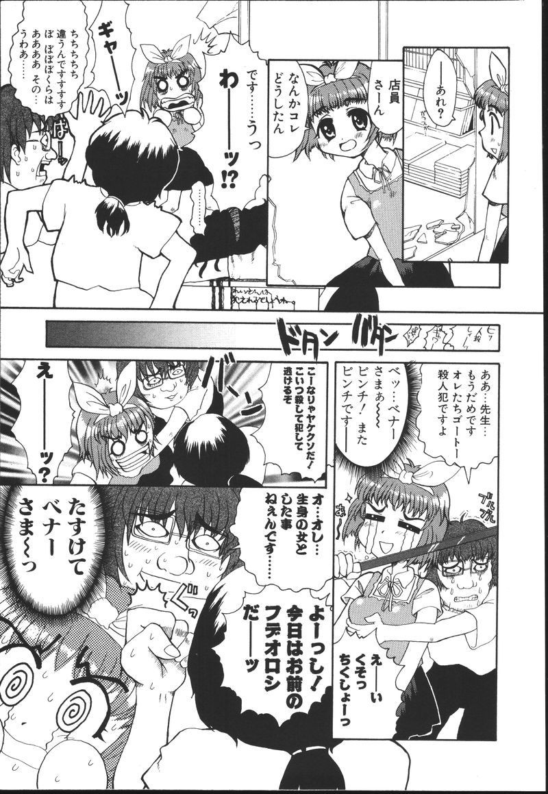 [榊原薫奈緒子] ちちばすと