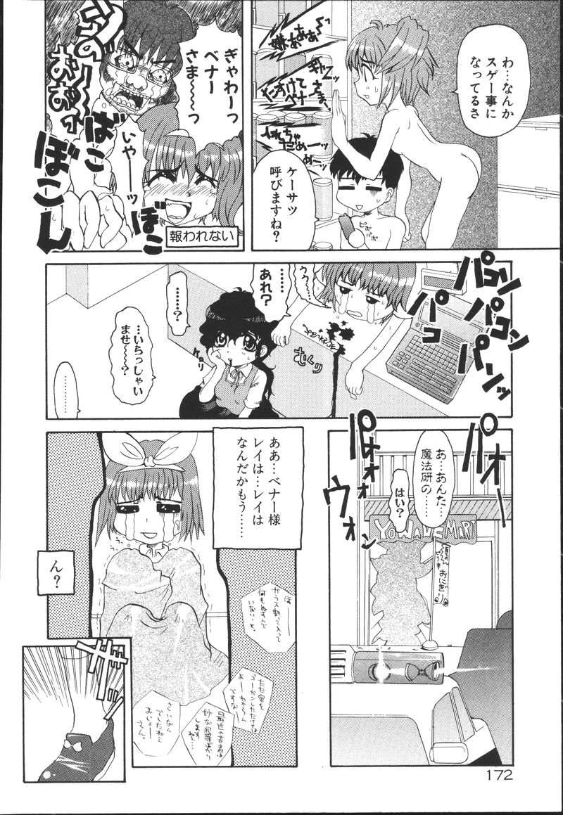 [榊原薫奈緒子] ちちばすと