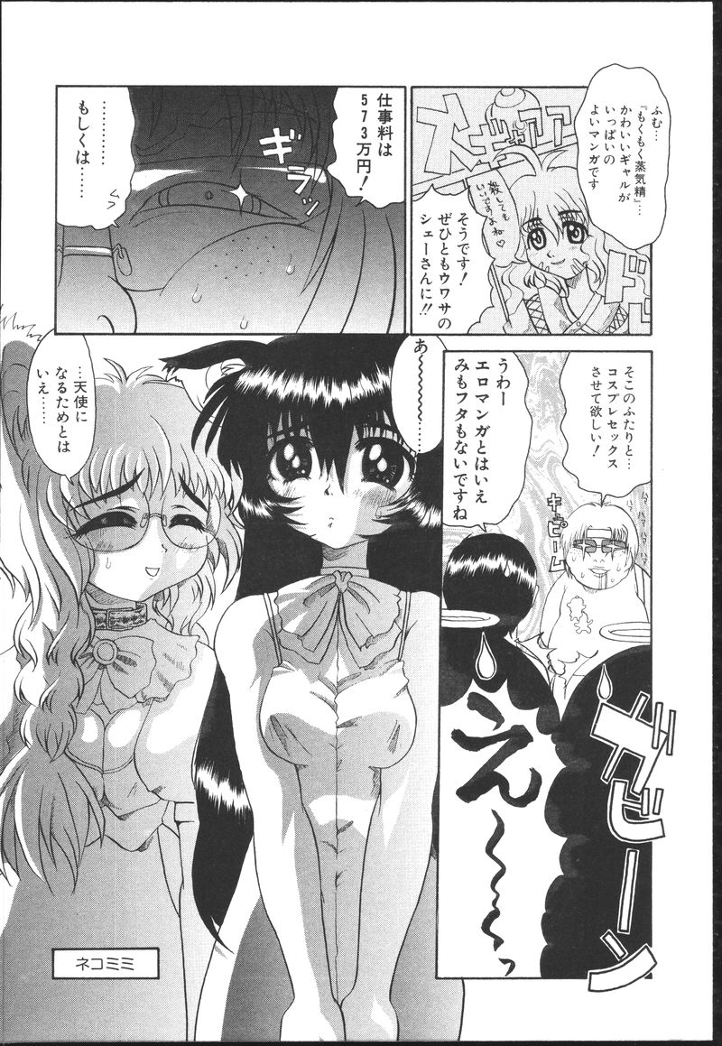 [榊原薫奈緒子] ちちばすと