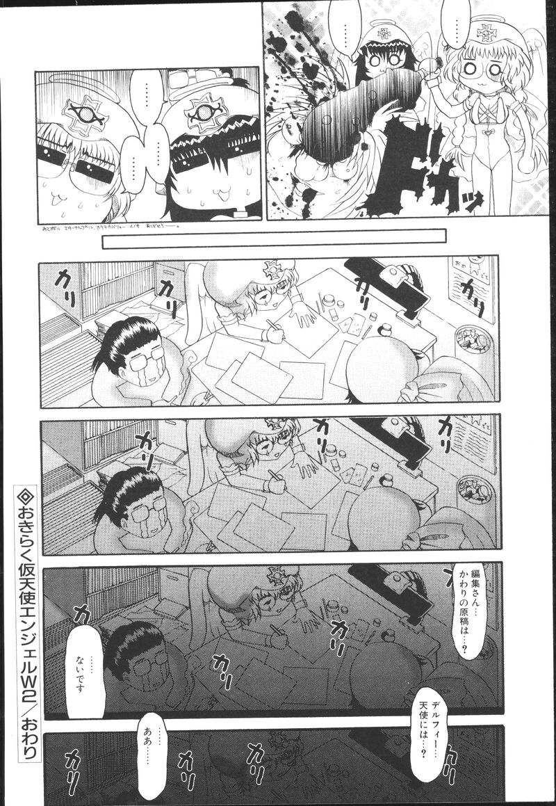 [榊原薫奈緒子] ちちばすと