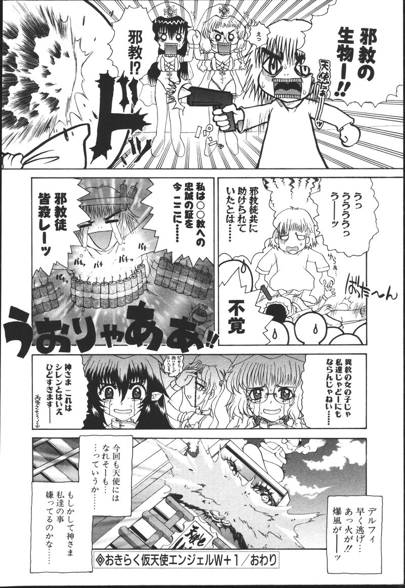 [榊原薫奈緒子] ちちばすと