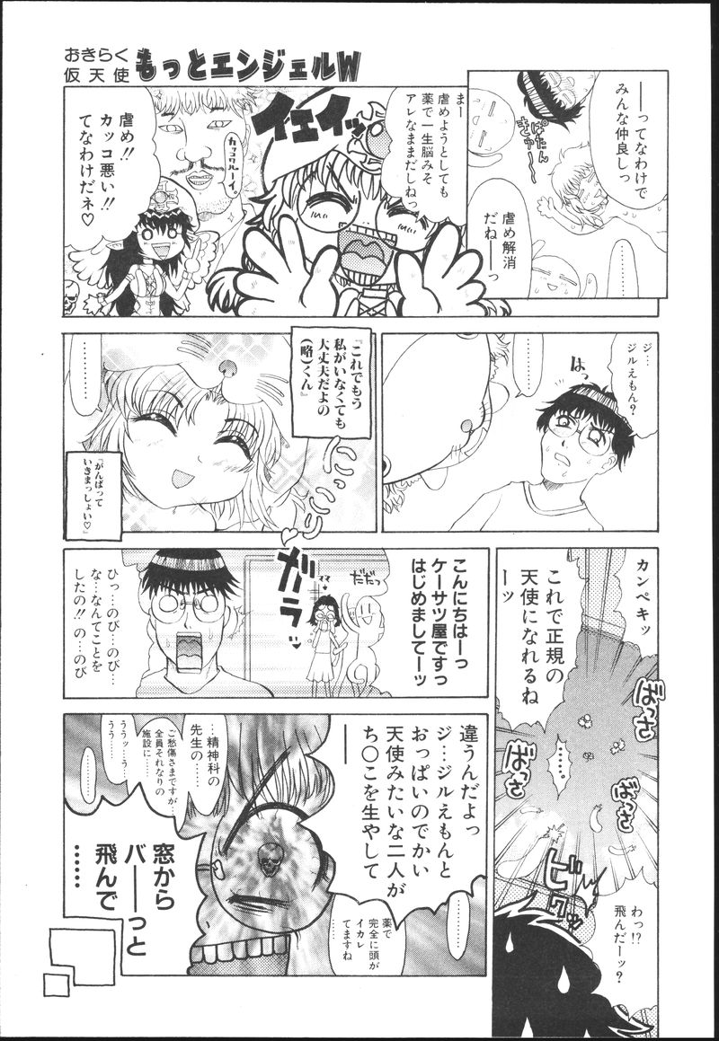 [榊原薫奈緒子] ちちばすと