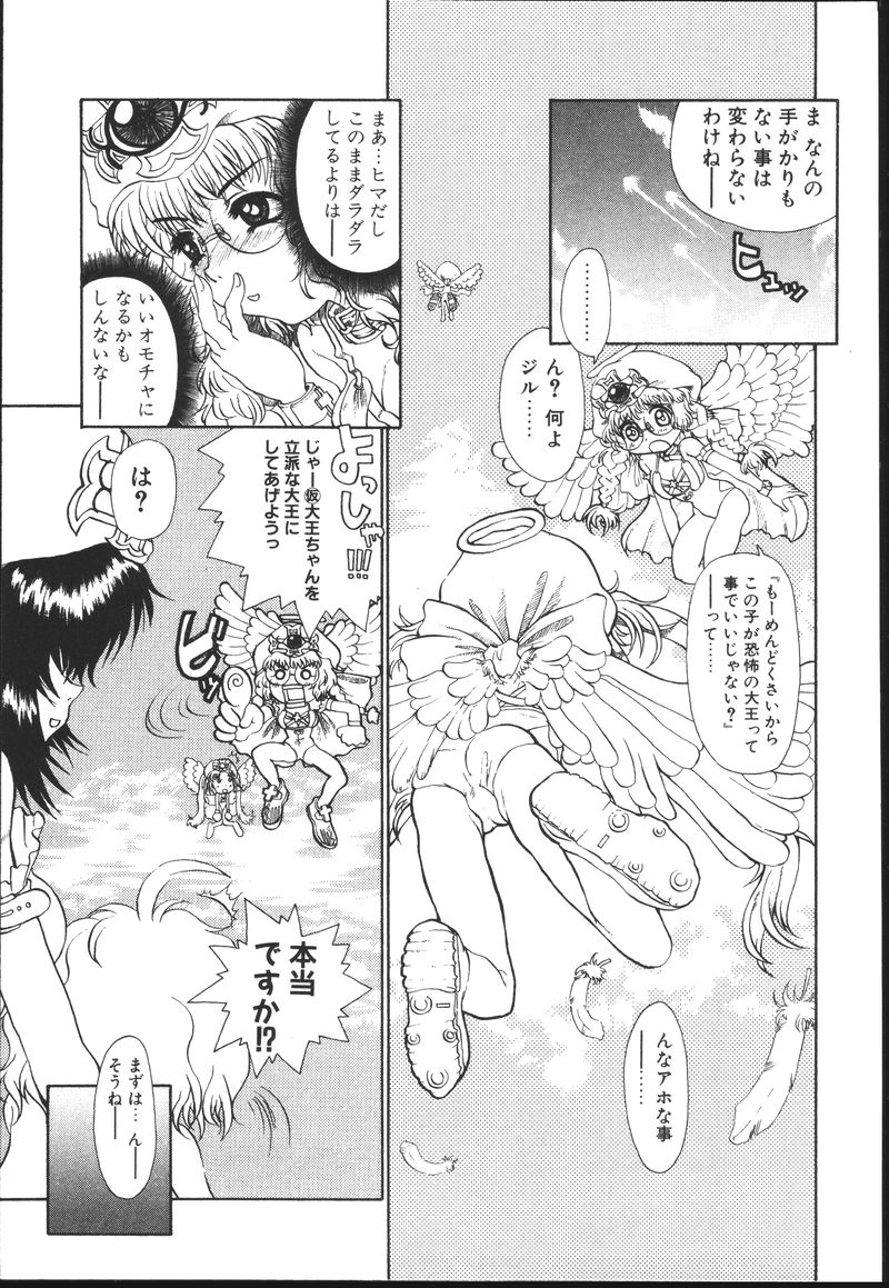 [榊原薫奈緒子] ちちばすと