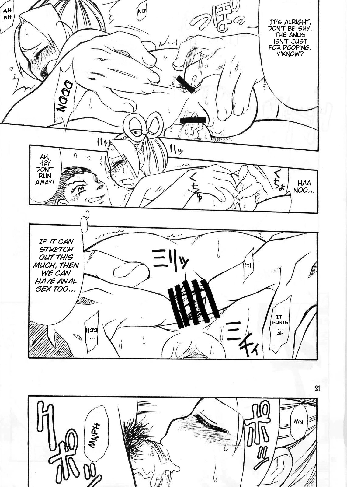 (C64) [迷い猫 (春宮蜜彦、村上隆史、中上隆)] 真夏の逆転劇 (逆転裁判) [英訳]