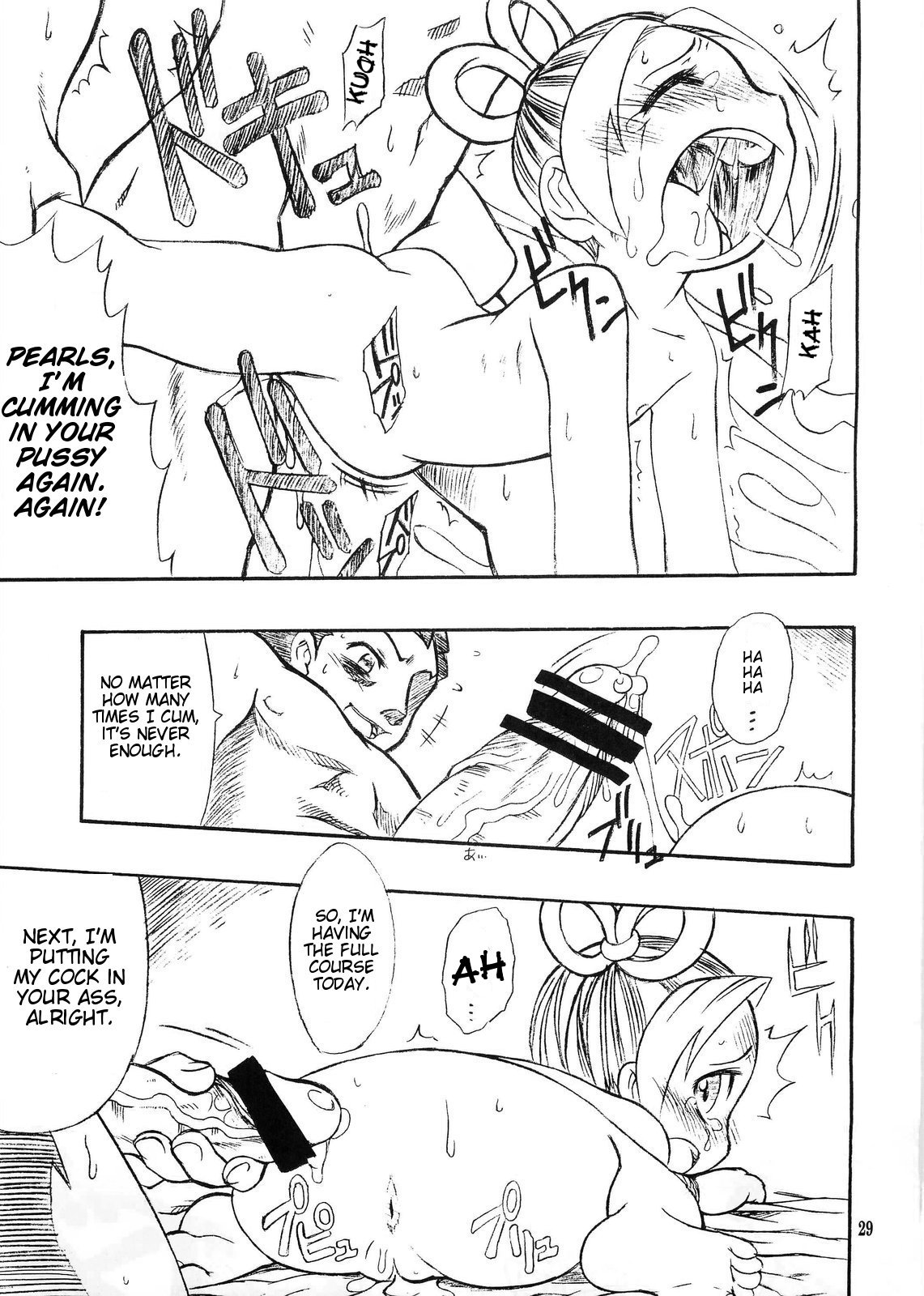 (C64) [迷い猫 (春宮蜜彦、村上隆史、中上隆)] 真夏の逆転劇 (逆転裁判) [英訳]