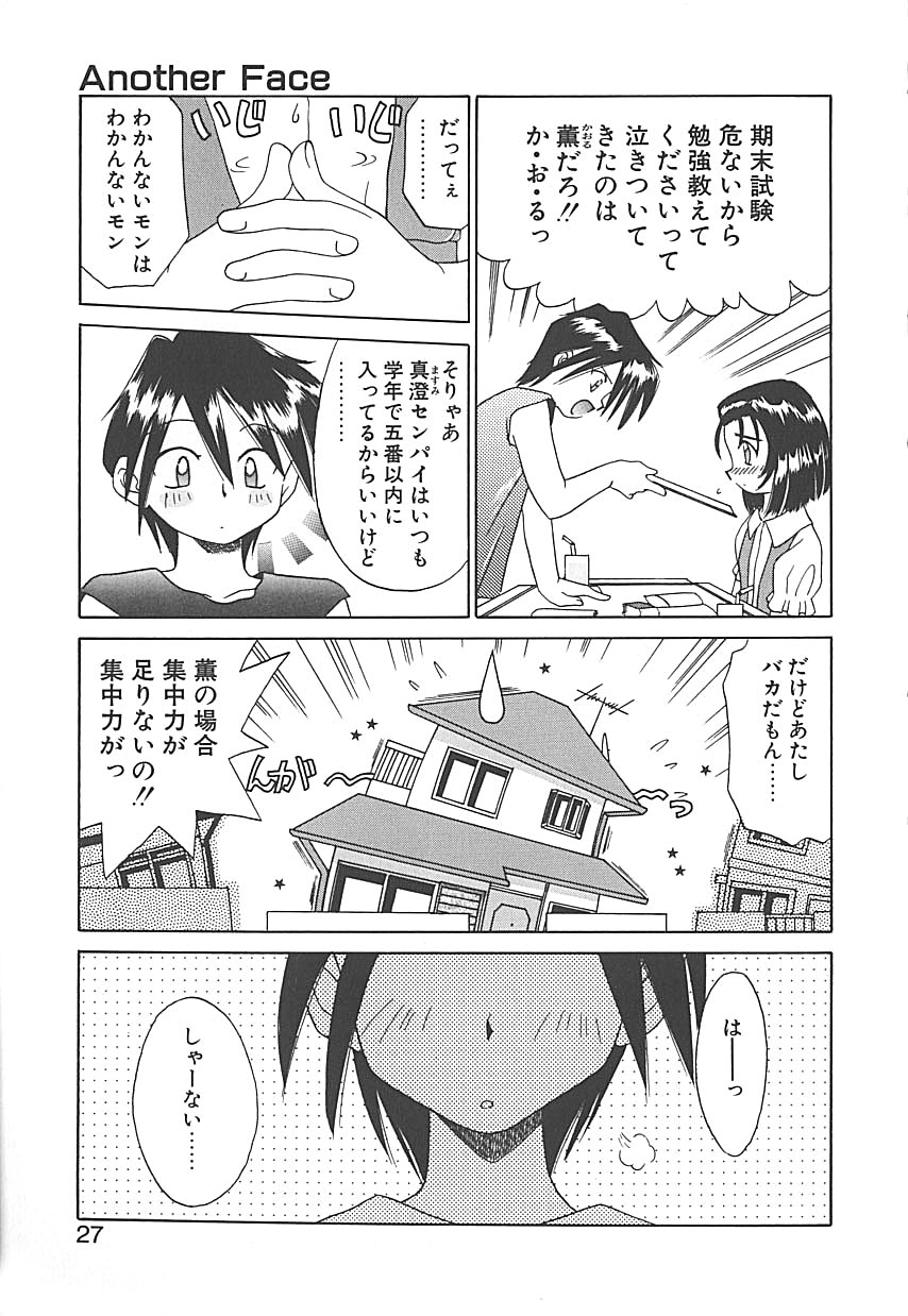 [あきふじさとし] 存在理由