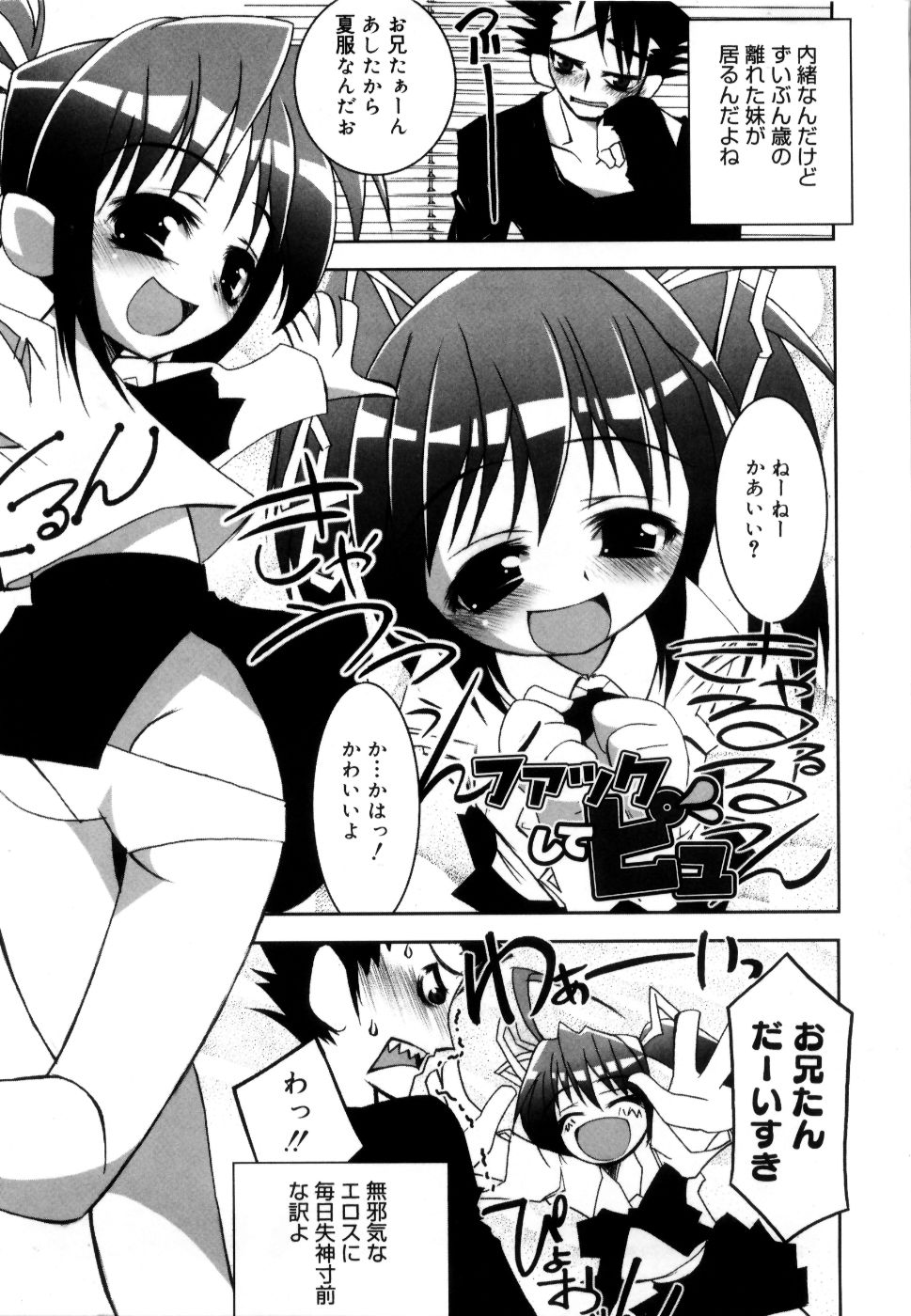 [RIKI] コケティッチュ初回限定版