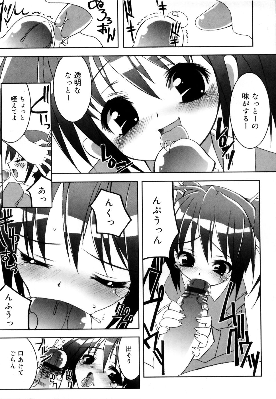 [RIKI] コケティッチュ初回限定版