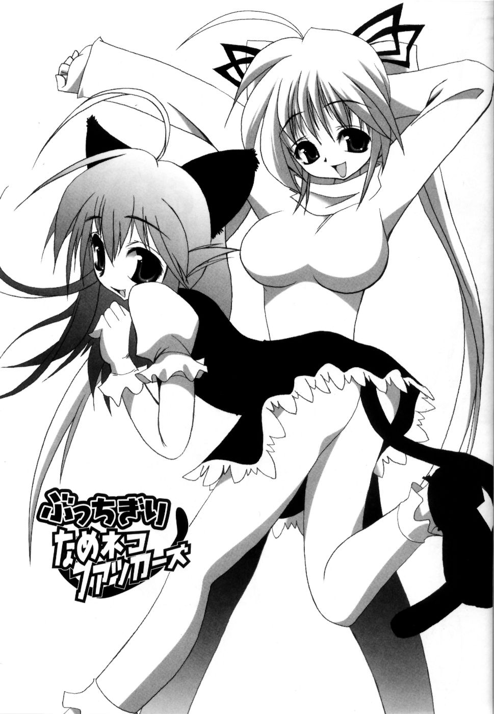 [RIKI] コケティッチュ初回限定版