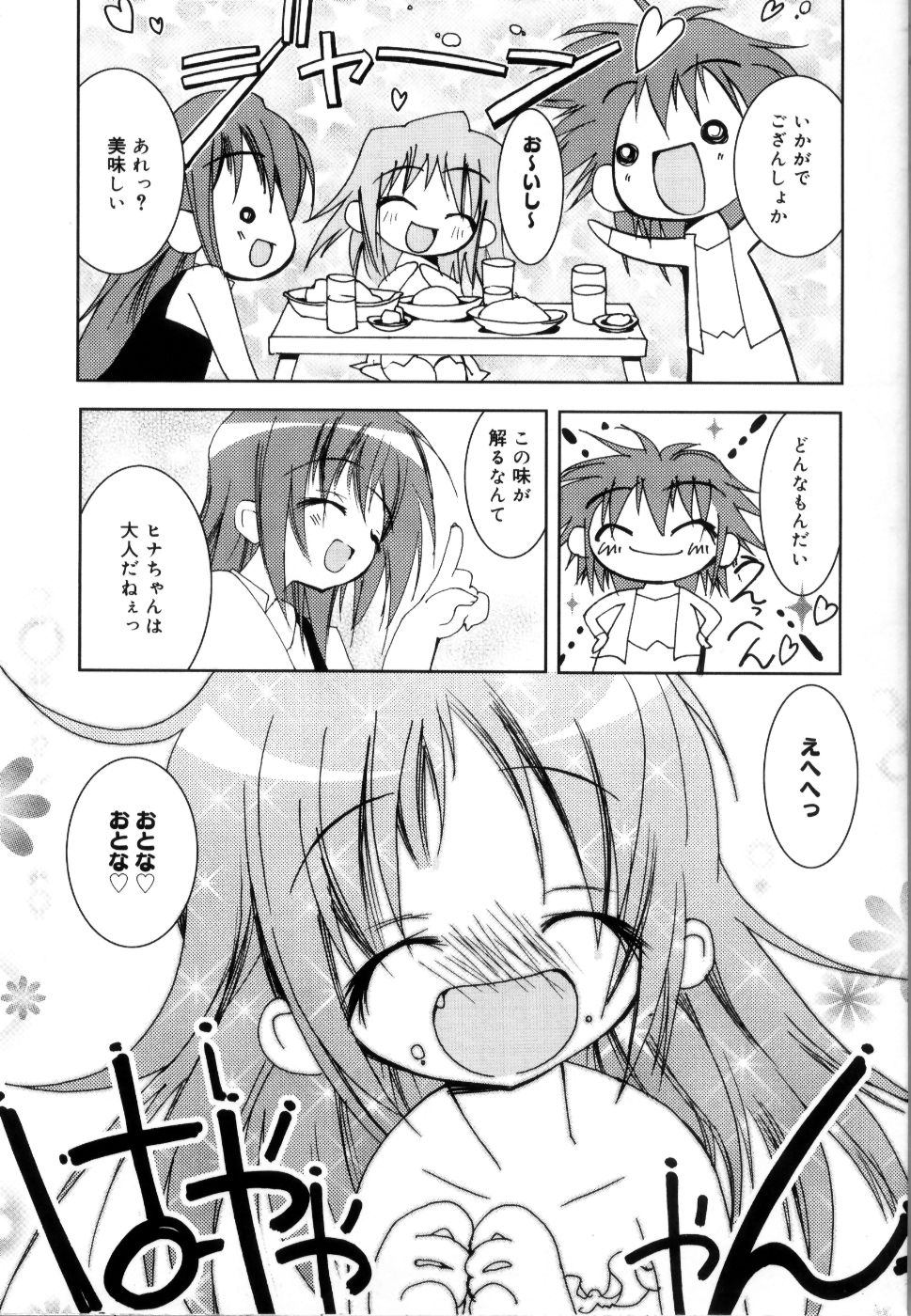 [RIKI] コケティッチュ初回限定版