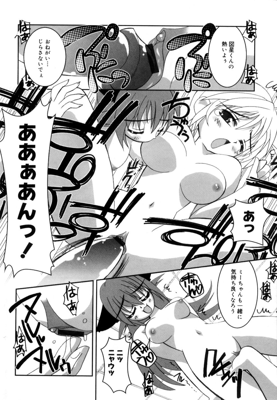 [RIKI] コケティッチュ初回限定版