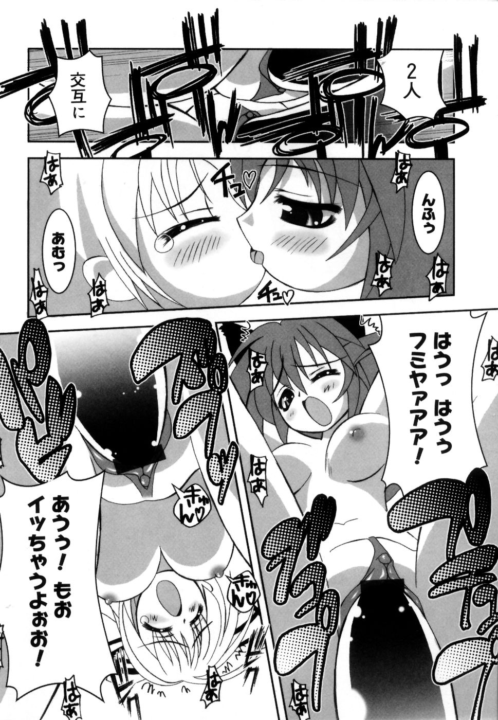 [RIKI] コケティッチュ初回限定版