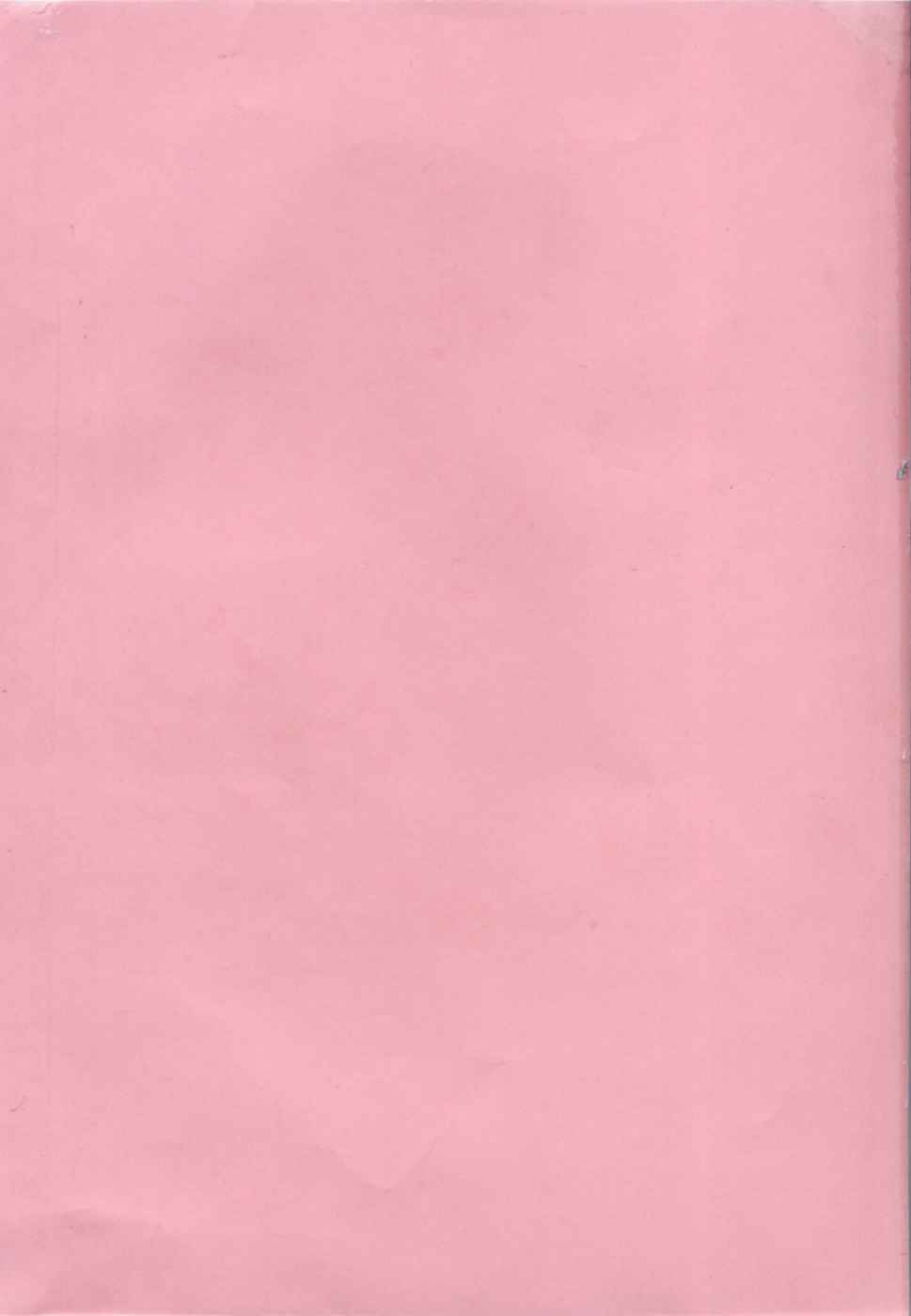 [RIKI] コケティッチュ初回限定版