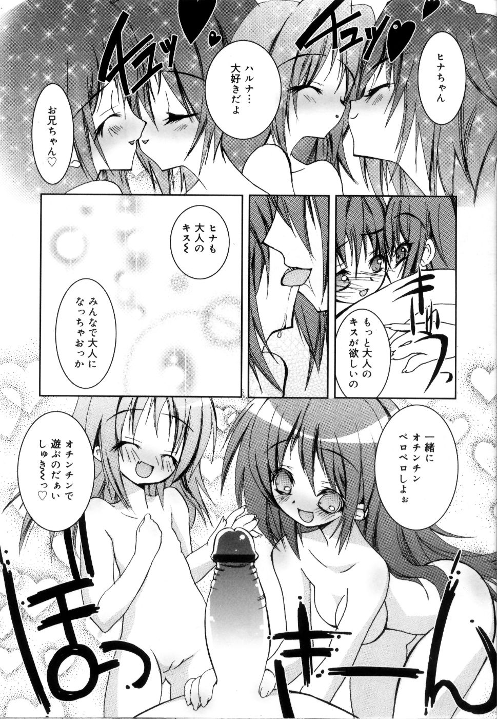 [RIKI] コケティッチュ初回限定版