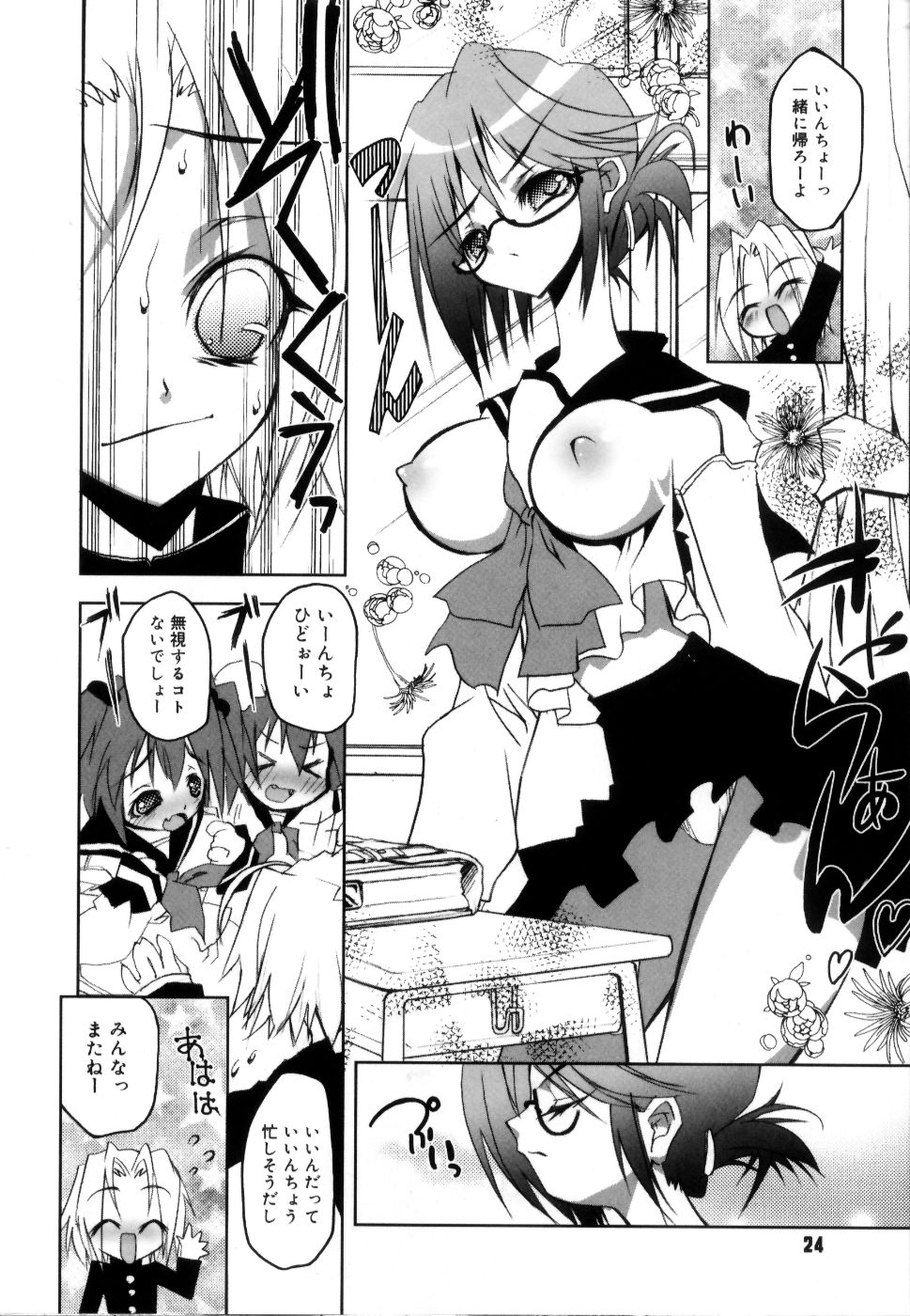 [RIKI] コケティッチュ初回限定版