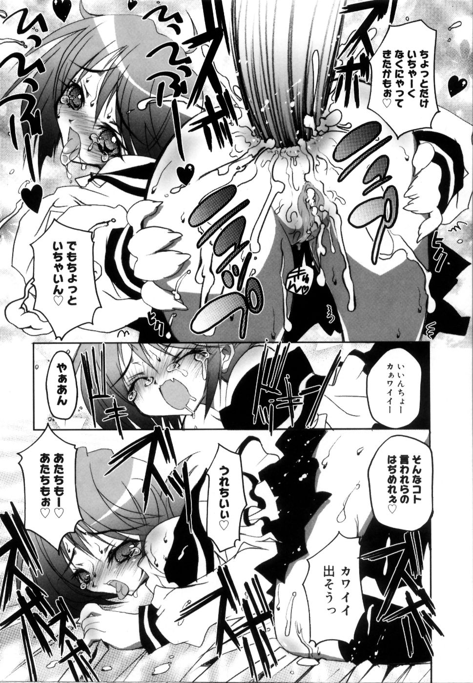 [RIKI] コケティッチュ初回限定版