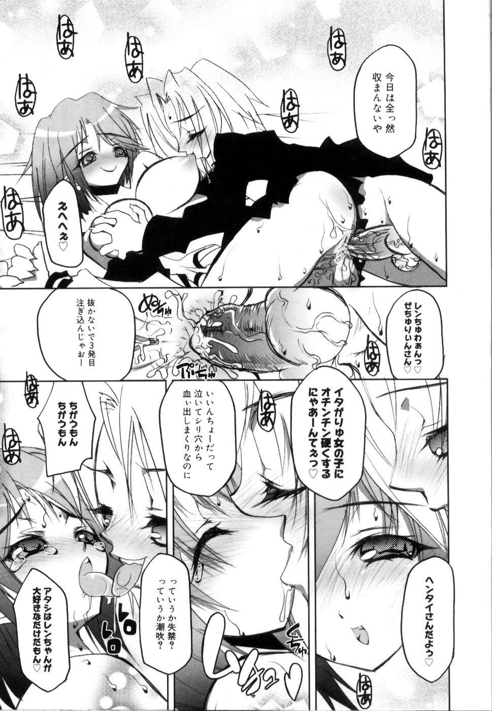 [RIKI] コケティッチュ初回限定版