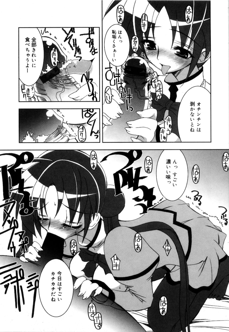 [RIKI] コケティッチュ初回限定版