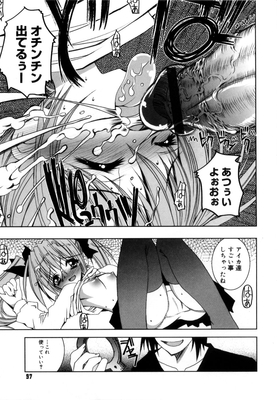 [RIKI] コケティッチュ初回限定版