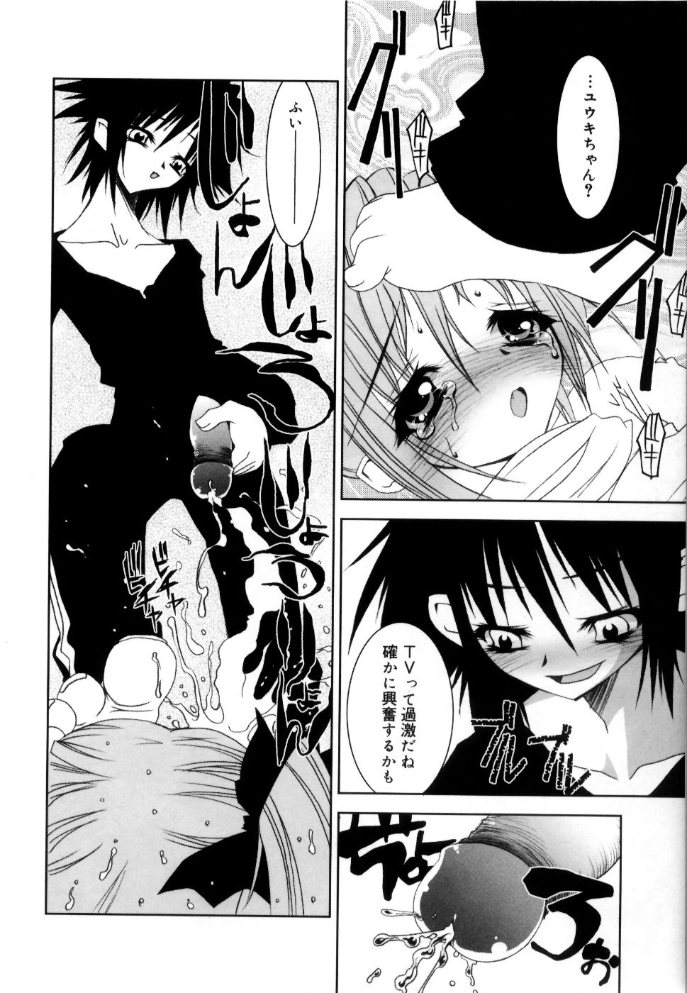 [RIKI] コケティッチュ初回限定版