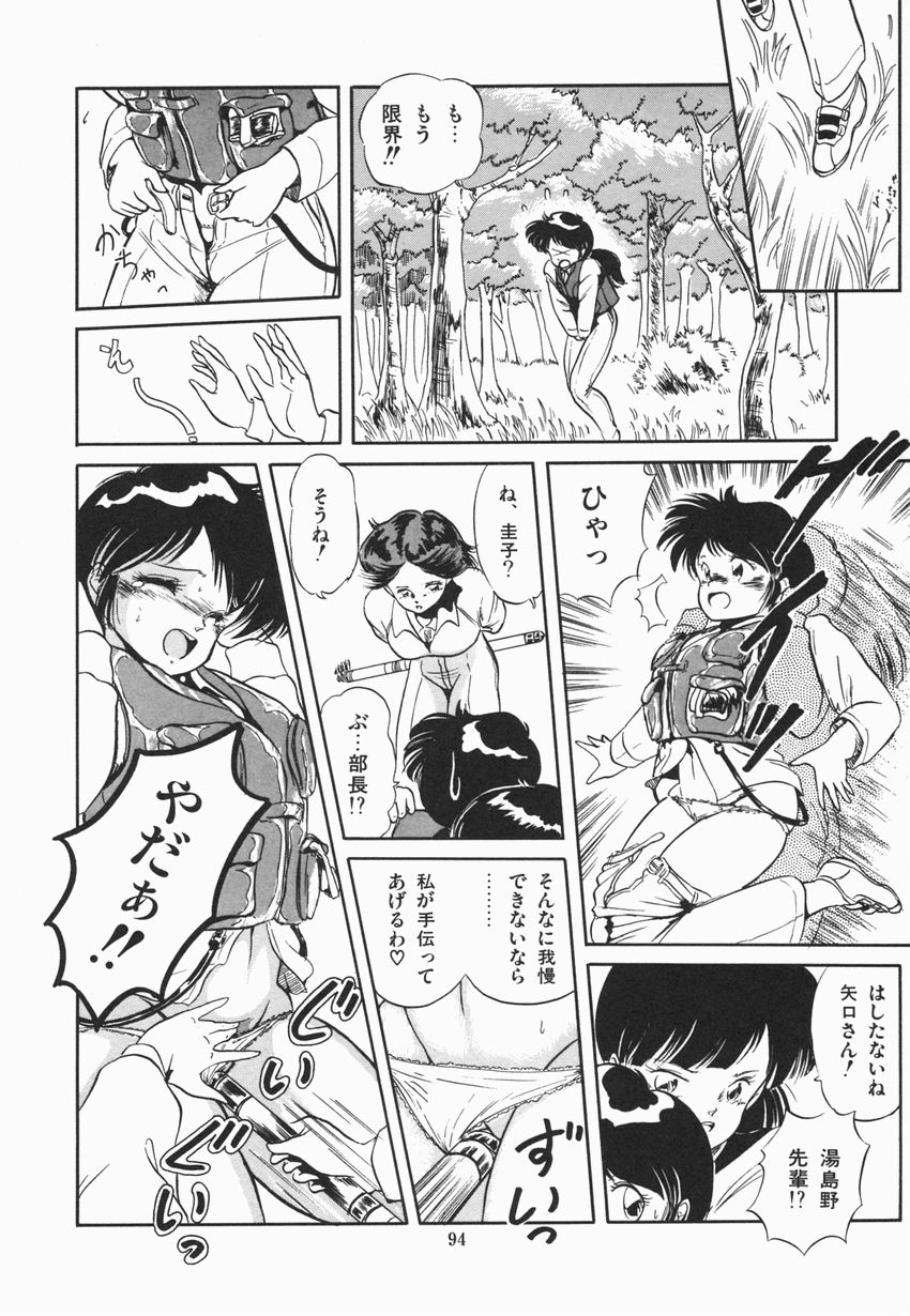 [智沢渚優] 魅少女ぷるぷるサワー