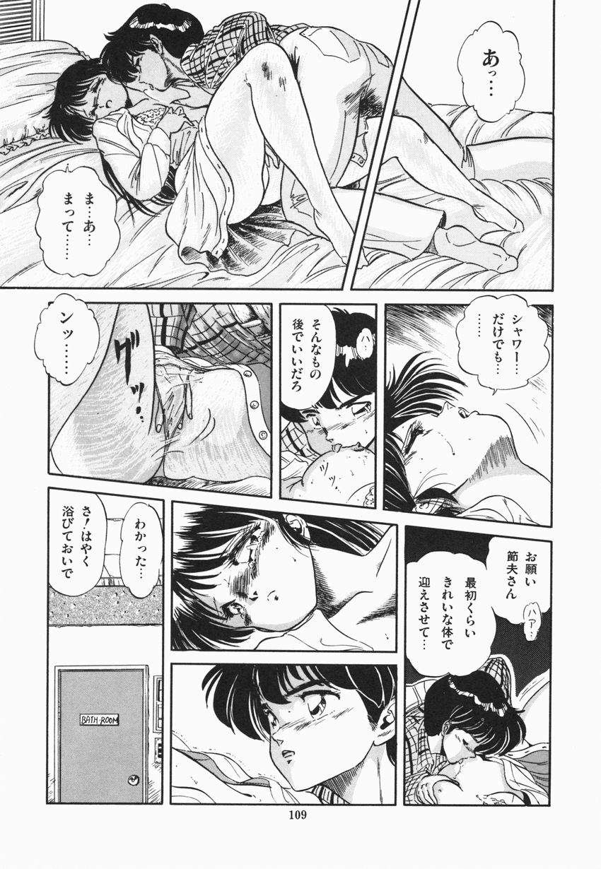 [智沢渚優] 魅少女ぷるぷるサワー