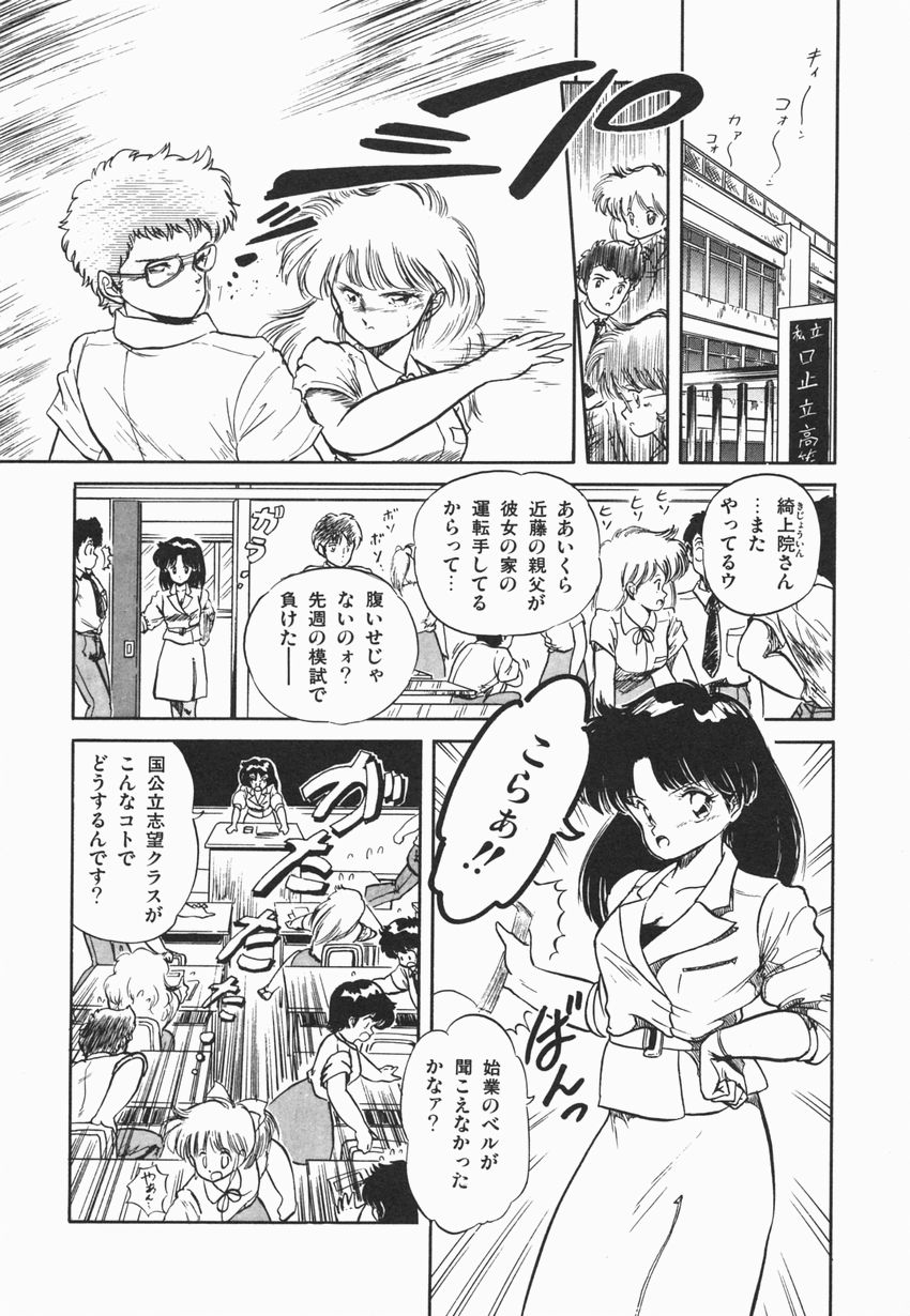 [智沢渚優] 魅少女ぷるぷるサワー