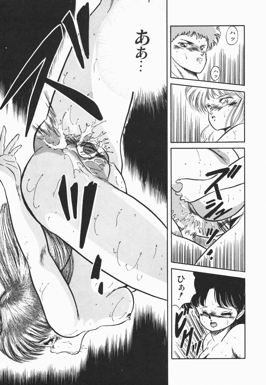 [智沢渚優] 魅少女ぷるぷるサワー