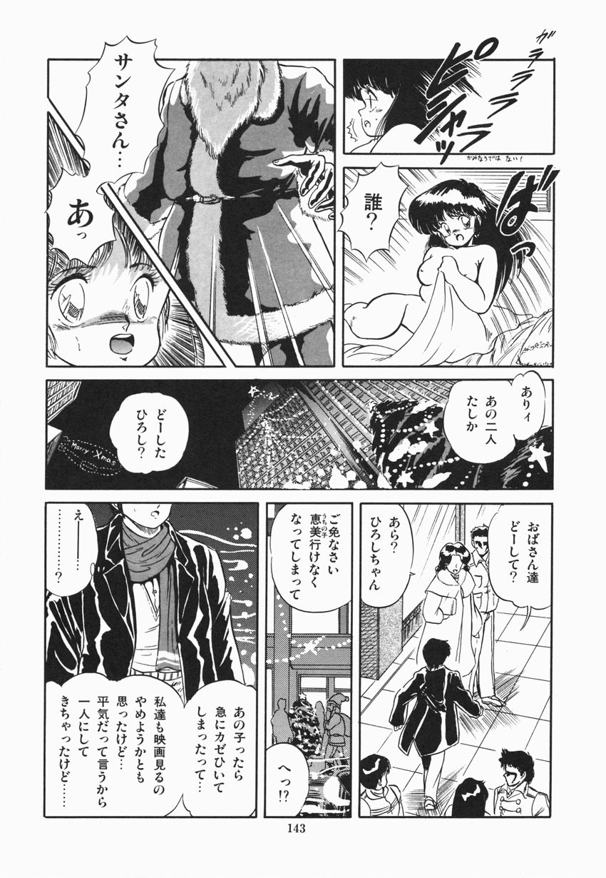 [智沢渚優] 魅少女ぷるぷるサワー