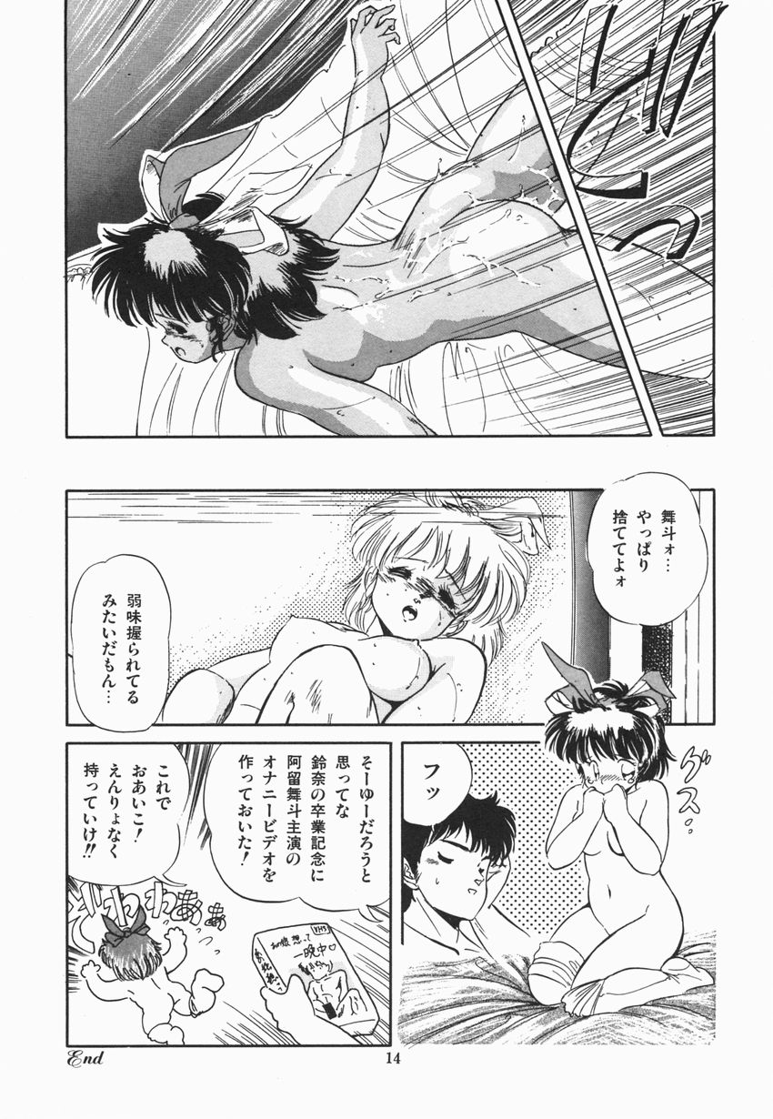[智沢渚優] 魅少女ぷるぷるサワー