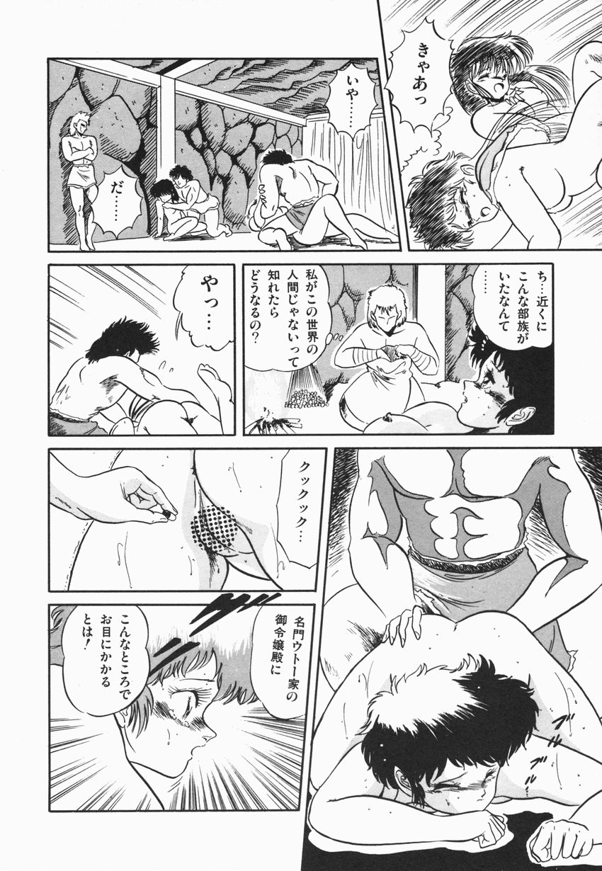 [智沢渚優] 魅少女ぷるぷるサワー