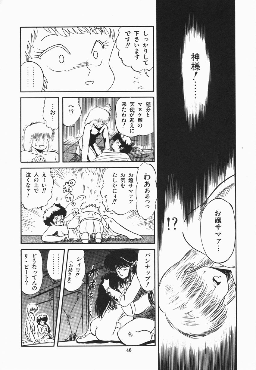 [智沢渚優] 魅少女ぷるぷるサワー