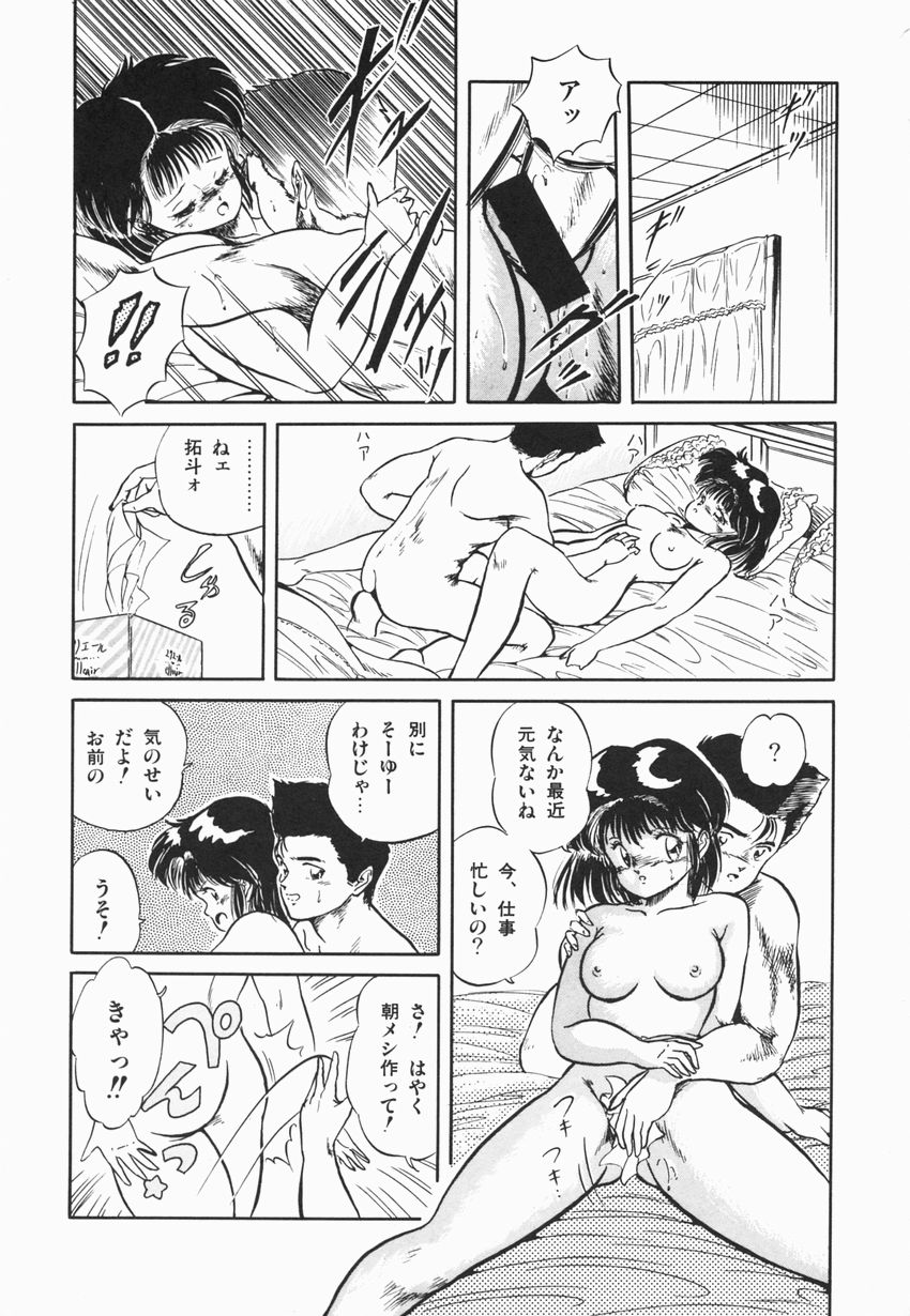 [智沢渚優] 魅少女ぷるぷるサワー