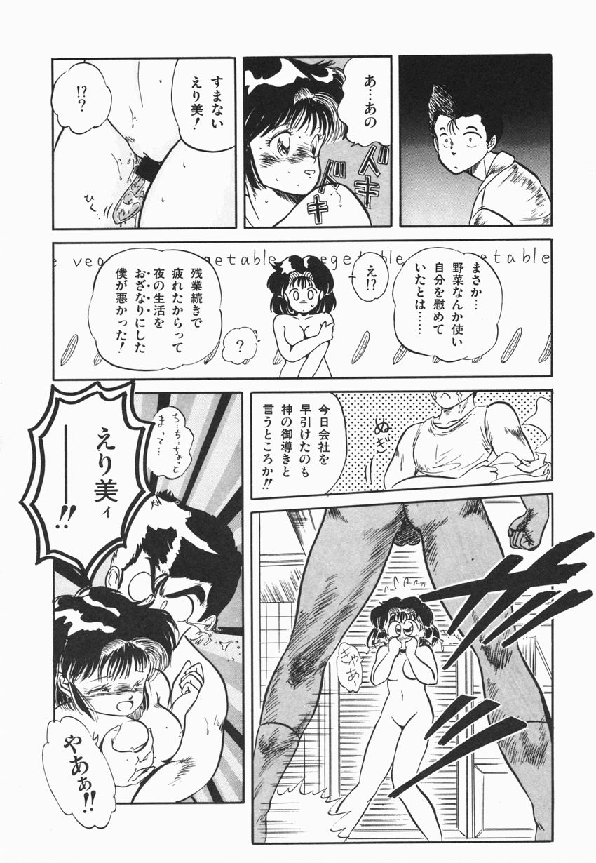 [智沢渚優] 魅少女ぷるぷるサワー